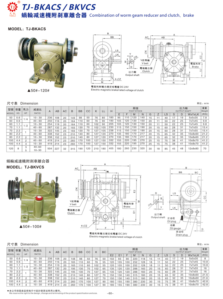 減速機(jī)離合剎車(chē)器 減速機(jī)離合剎車(chē)器