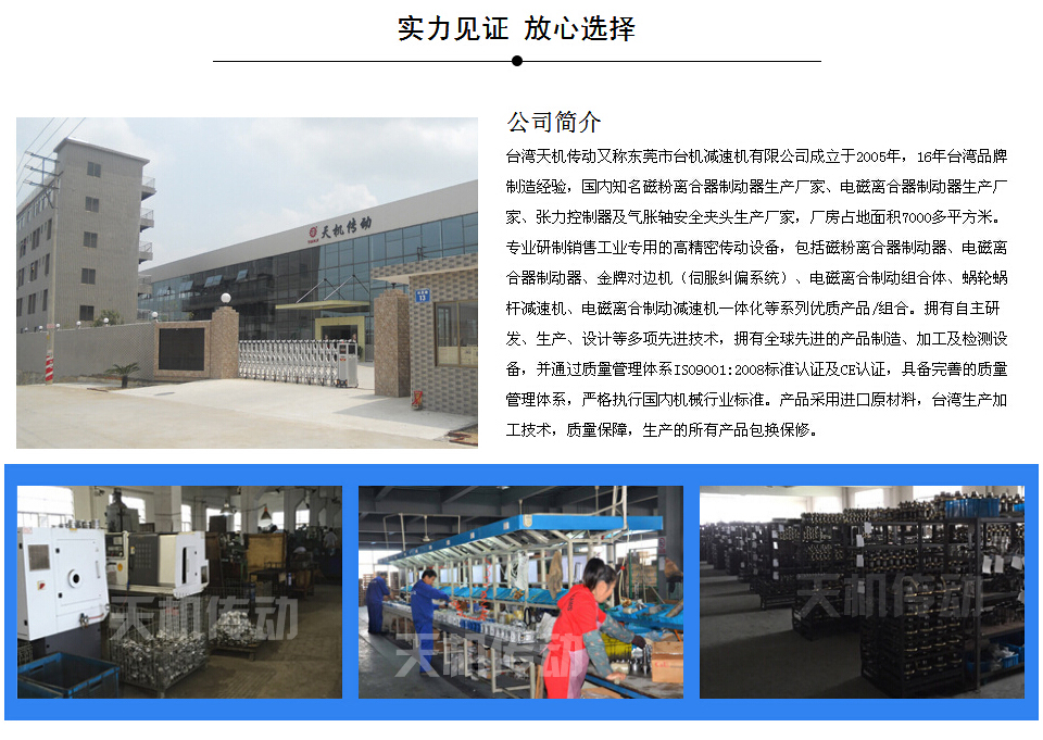 減速機(jī)廠家 減速機(jī)廠家