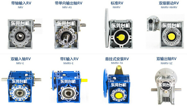 RV鋁合金減速機 RV鋁合金減速機