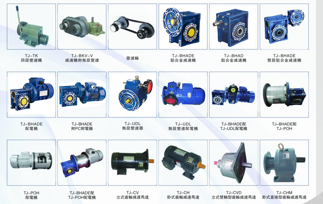 減速機(jī)廠家 減速機(jī)廠家